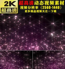 粉色星光粒子闪烁婚礼背景视频