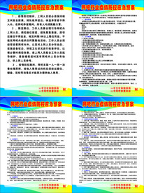 网吧行业疫情防控工作制度