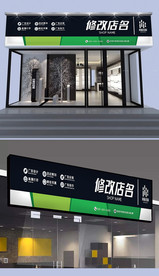 企业文化广告公司门头设计