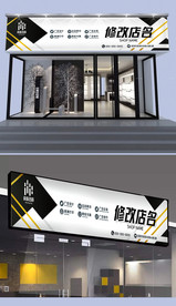 企业文化广告公司门头设计