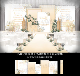 香槟色主题婚礼