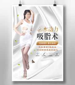 减肥瘦身