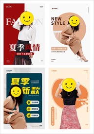 服饰 服装 女装 海报 宣传