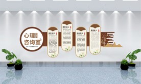 中式心理咨询医院文化墙