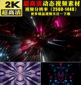 唱歌跳舞酒吧舞台LED背景视频