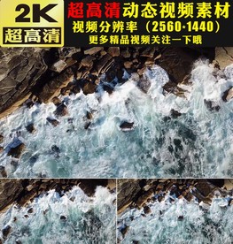 海岸海洋海浪浪花实拍视频素材