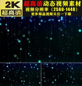 蓝色雪花粒子飘落动态视频素材