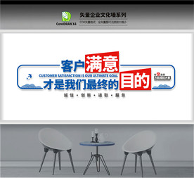 企业文化口号标语