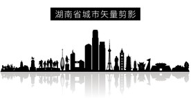 湖南省城市矢量剪影