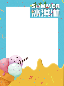 冰淇淋拍照框