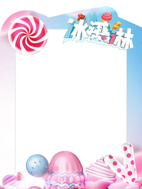 冰淇淋拍照框
