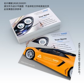 汽车销售名片