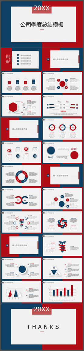 欧美风商务年度工作总结PPT