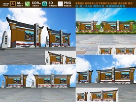 景区公园学校宣传栏