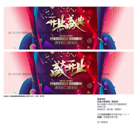 开业