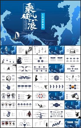 日式日本风格海浪PPT