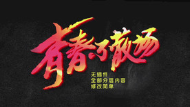 怀旧回忆毕业季相册视频AE模版