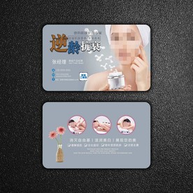 美容名片