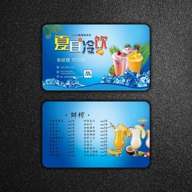 冷饮名片
