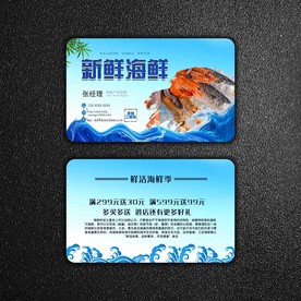 水产名片