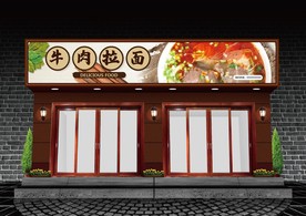 牛肉拉面门头设计
