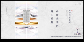 品质系-地产主画面