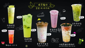 奶茶菜单 水果茶菜单 饮料菜单