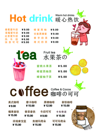 卡通奶茶菜单 咖啡馆菜单