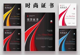 荣誉证书时尚竖版证书