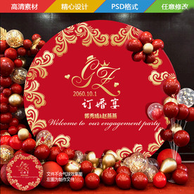 红金婚礼LOGO挂牌背景板