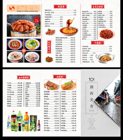 湘西粉蒸肉菜菜单设计