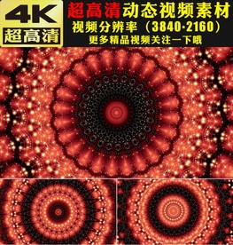 炫酷万花筒灯光秀舞台背景视频