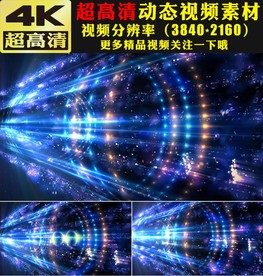 4K蓝色科技光线粒子LED视频