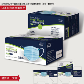 口罩包装