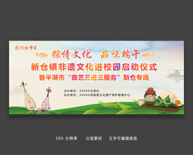 多彩端午琵琶乐器文化展板设计