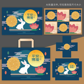 月饼礼盒 月饼包装