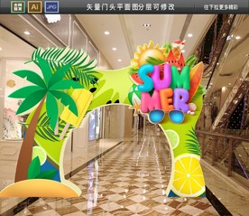 夏季拱门造型设计图