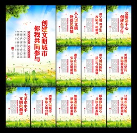 创建文明城市