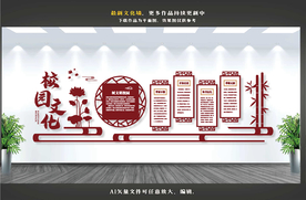 学校文化 校园文化墙