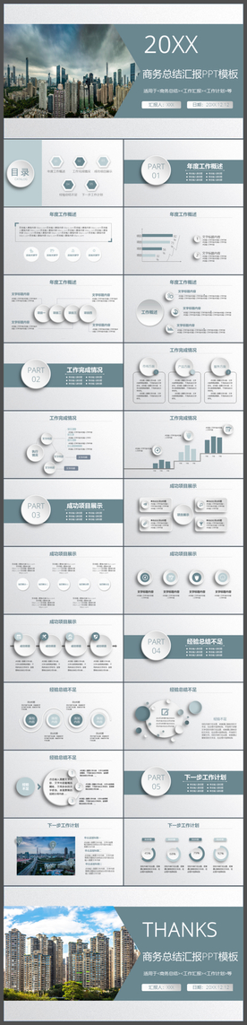 微立体淡蓝商务总结汇报ppt