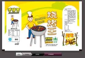 香脆面(分层图)