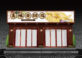 白切鸡门头设计