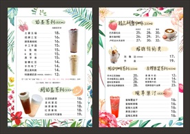 奶茶菜单 果汁菜单 咖啡菜单