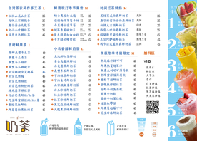 奶茶菜单 果汁菜单 咖啡菜单