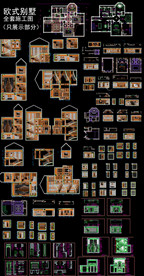 豪华别墅施工图