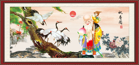 松鹤延年