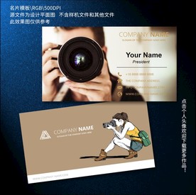 摄影名片