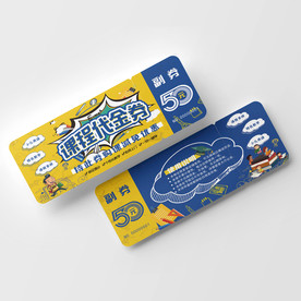 优惠券 代金券 体验券