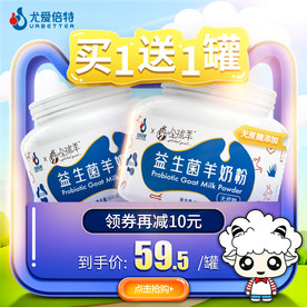 卡通手绘主图直通车奶粉牛奶羊奶