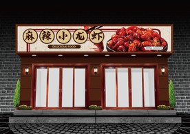 麻辣小龙虾门头设计